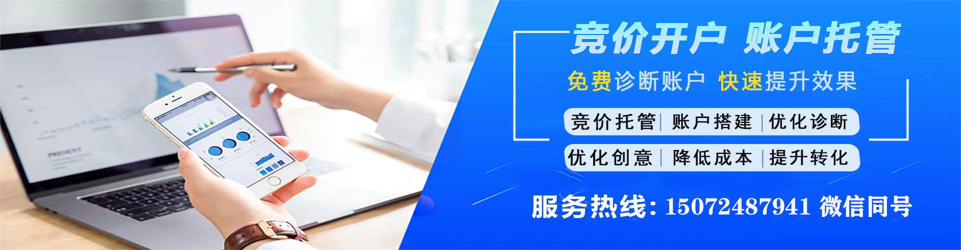 南召百度sem